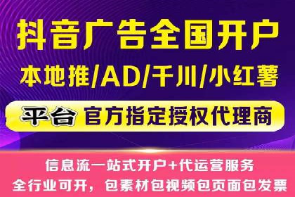 创意与策略并重：信息流广告开户成功案例解读